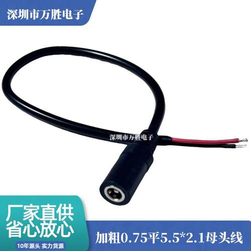 加粗纯铜DC电源连接线 12V10A电源公母头线DC5.5*2.1接头线18awg