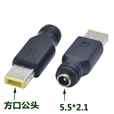 联想笔记本5.5*2.1mm母方头带针