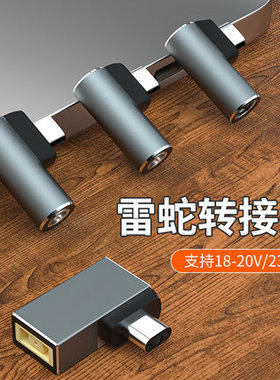230w接口转接头 游戏本DC母头转3pin适用雷蛇灵刃Razer笔记本电源