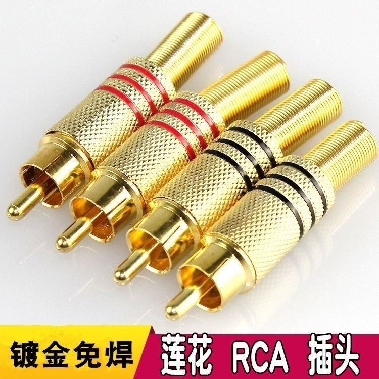 免焊接莲花接头镀金RCA公插头监控音响音视频线AV头2芯线接头,电子元器件市场,连接器,淘宝优惠券,粉丝福利购,淘宝优惠卷