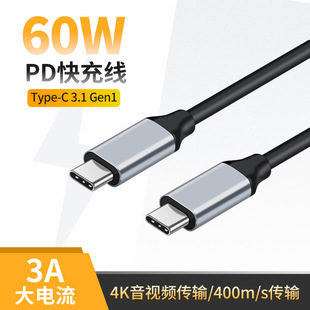 双头type 4K一线通 c全功能3.1线PD快充传输支持音视频传输CTOC线