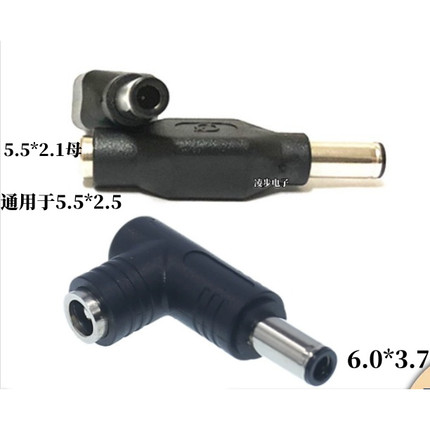 DC5.5圆口转6.0*3.7华硕飞行堡垒6代7代8代FX86F笔记本电源转接头