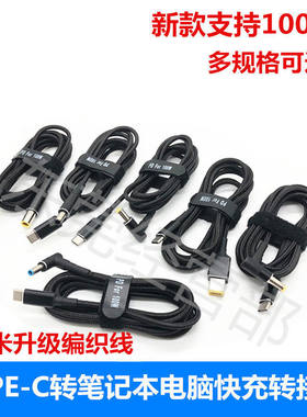 100W笔记本戴尔诱骗线