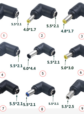 电源转换插头 DC5.5X2.1母转5.5X2.5/4.0*1.7/3.5*1.35公弯头90度