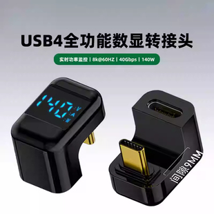 240W数显typec转接头适用笔记本电脑手机OTG充电电流电压功率显示