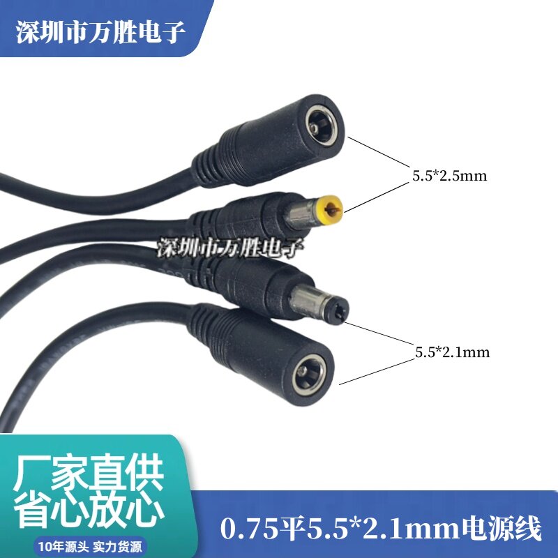 加粗纯铜DC电源线12V24V5A10A公母头插头连接线DC5.5*2.5mm接头线