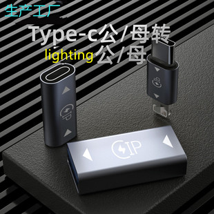 苹果lighting母转USB母Type C手机充电转换数据传输转接头支持OTG