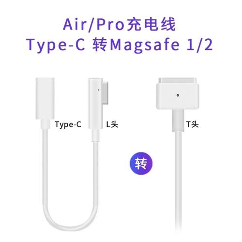 苹果笔记本充电typec转Macbook