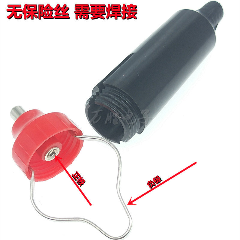 大功率车载点烟器插头 公头汽车充气泵吸尘器电木插座 12V24V通用