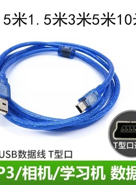 USB对MINI5PT型口USB充电数据线0.3米0.5米1米1.5米3米5米10米