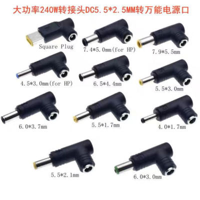 5.5*2.5mm母240W电源适配器头