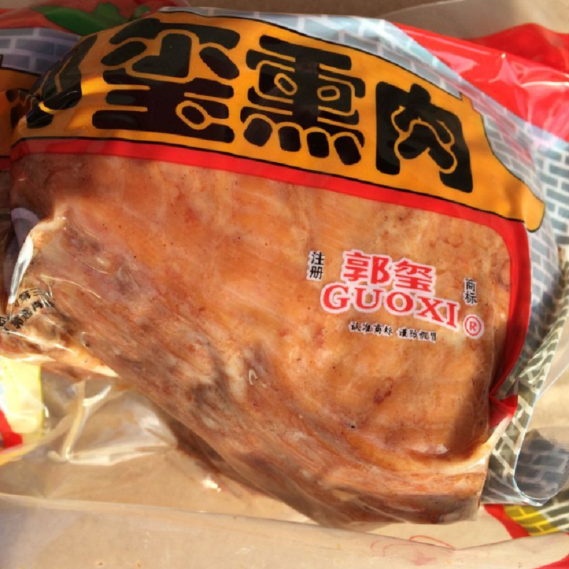 柴沟堡熏肉即食正宗年货礼盒怀安郭玺农家手工自制河北张家口特产,粮油调味/速食/干货/烘焙,腌肉/腊肉/腊禽类,淘宝优惠券,粉丝福利购,淘宝优惠卷