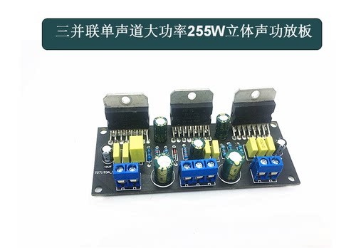 发烧级大功率TDA7293三并联型功放板成品板单声道 300w 原装HIFI