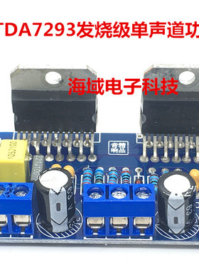 双并联大功率单声道进口拆机TDA7293功放板后级低音炮全频通用