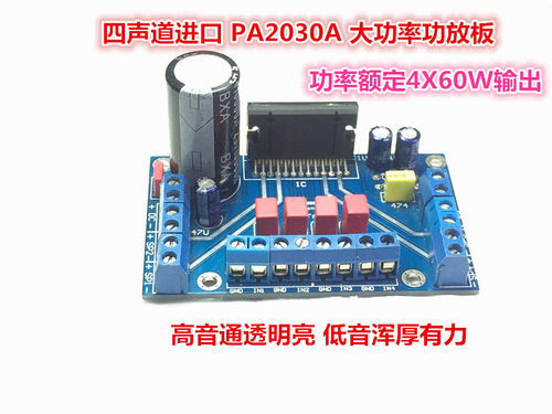 四声道功放板先锋Pa2030a大功率功放前级放大板进口功放