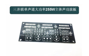 发烧级大功率TDA7293三并联型功放板成品板单声道 300wPCB空板