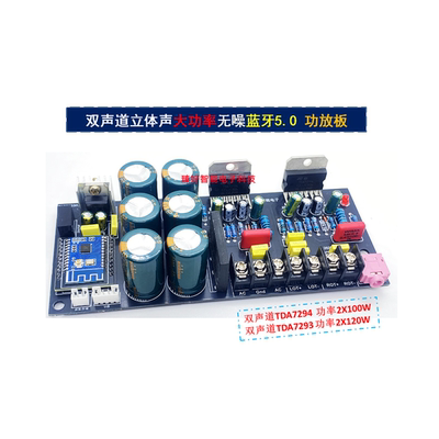 大功率120W蓝牙无噪音信号超强