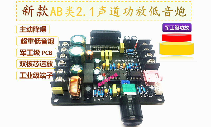 7850汽车低音炮功放音响