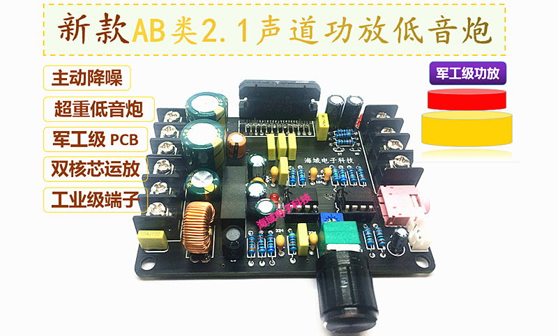 7850功放板2.1声道2*80W汽车AB类功放模块DIY大功率120W低音音响