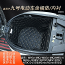 适用九号MzmixM395M5100125M85c MK2N385cn70c坐桶垫内衬配件改装