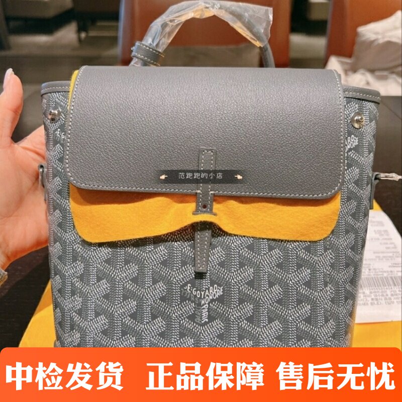 Goyard戈雅ALPIN迷你翻盖双肩包单肩斜跨背包手提旅行包mini书包
