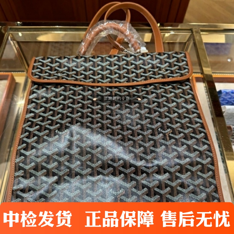 Goyard/戈雅Saint Leger双肩包可折叠手提旅行包狗牙男女帆布书包