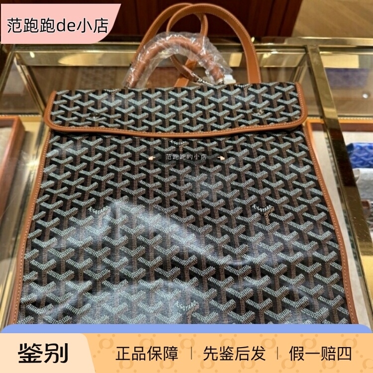 Goyard/戈雅Saint Leger双肩包可折叠手提旅行包狗牙男女帆布书包
