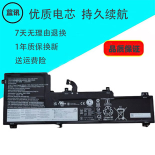 iah 16ach IHU 2021 笔记本电池 适用联想 L20C4PE1 小新pro