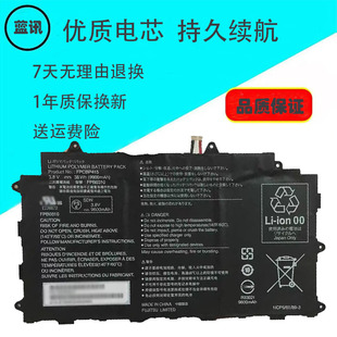 全新适用FPCBP415电池FUJITSU Arrows Tab F-02F Stylistic F-02F
