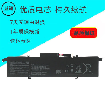 蓝讯C41N1908笔记本电池