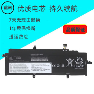 适用联想 ThinkPad X13 Gen 2/3 L20M4P73 L20L4P73 笔记本电池