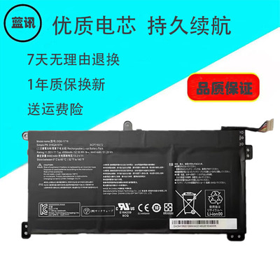 蓝讯笔记本电池SQU-1716