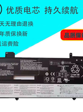 适用联想 X1C 2021款 L20C4P71 SB10T83217笔记本电脑电池