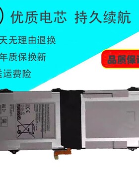 适用三星 530XBB NT530XBB SM-W720 W727  W727V 笔记本电池