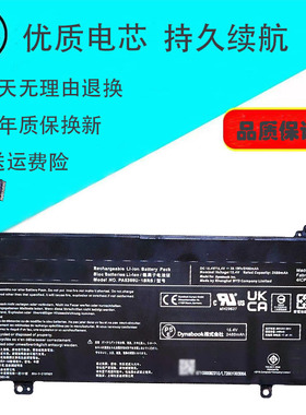 适用于Toshiba东芝Dynabook PRO G83 GZ83 PA5330U PA5366U