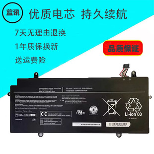 1BRS 适用全新东芝 笔记本电池 PA5136U AK04S TOSHIBA Z30