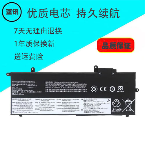蓝讯笔记本电池L17C6P71