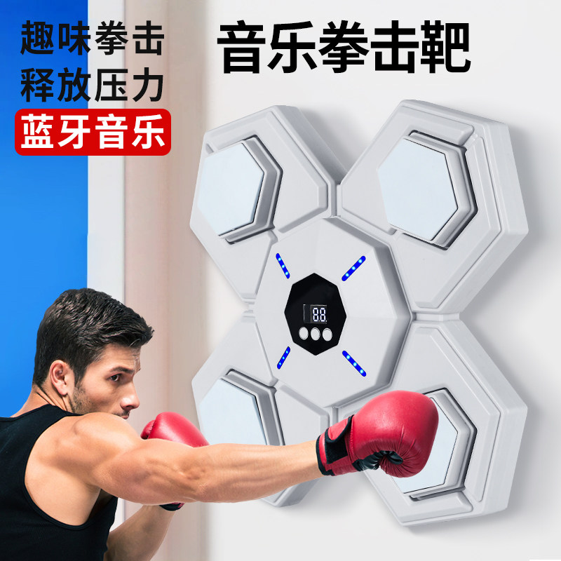 成人音乐拳击靶免打孔智能计数家用运动健身拳击机墙靶儿童训练器