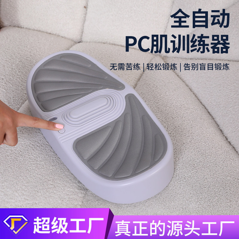 盆底肌训练器坐式女士PC专用美腿机产后修复臀部瘦腿快速塑形神器