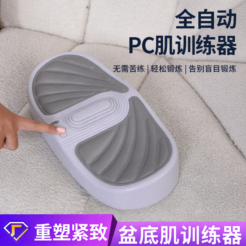 盆底肌训练器坐式女士PC专用美腿机产后修复臀部瘦腿快速塑形神器