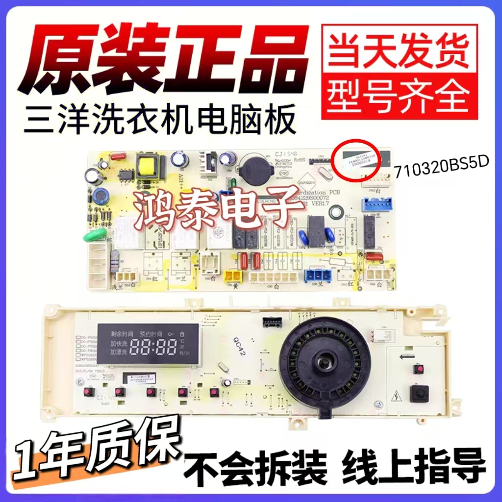 惠而浦WF812320BSOS电脑主板