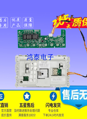 惠而浦WFS1278CW WFC1258CW 1056 1273CW 1072CS洗衣机电脑 主板