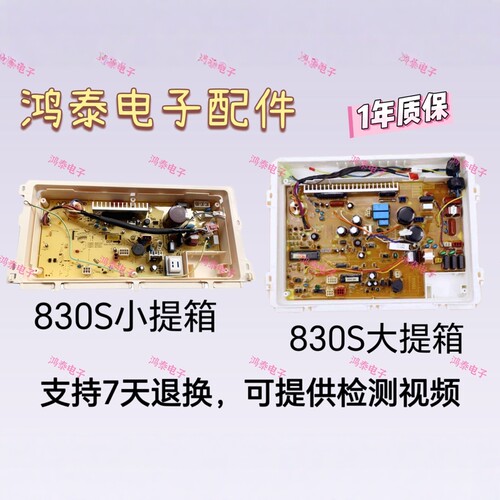 三洋洗衣机电脑板XQB60-B830S主
