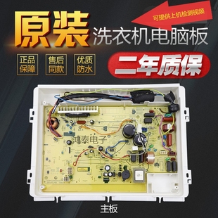 B830S X主板DB6035BXS B835S 6535 三洋洗衣机变频板XQB60