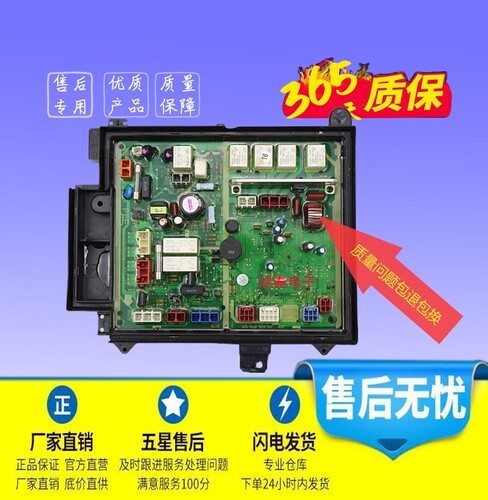 松下洗衣机电脑板XQG60-V63GS