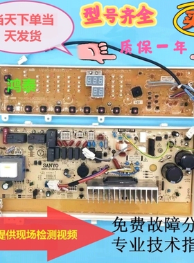 三洋洗衣机XQG65-L903BHS L903BHX L903BS L903BCS电脑主板显示板