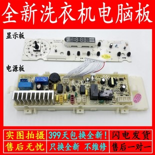 F6001W 荣事达滚筒洗衣机电脑板RG F9001S F8001S F6001G F7001S