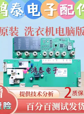 西门子洗衣机电脑板Silver WM4085 WM4105 WM4108 4100XS主板配件