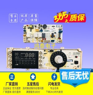 F75366BG显示主控板 F75366BS 三洋滚筒洗衣机电脑板DG F85366BG