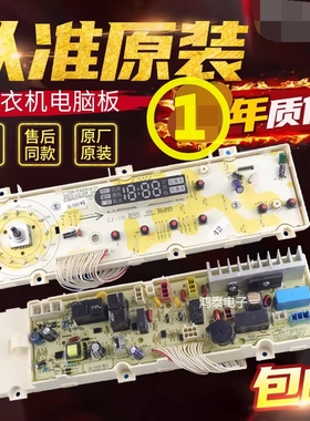 三洋滚筒洗衣机电脑板DG-F6031W/WN一DG-F60311G/BCG/BG主板